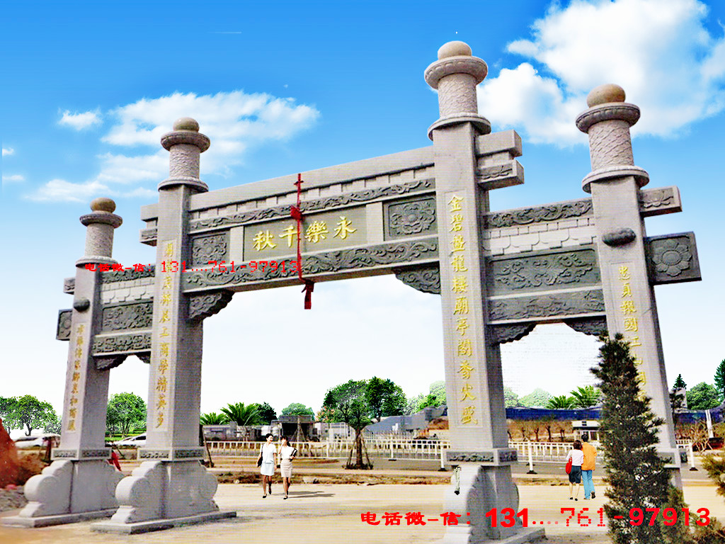 中大牌坊在哪個(gè)門(mén)_農(nóng)村門(mén)樓牌坊_石雕門(mén)牌坊